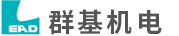 安徽群基机电设备有限公司